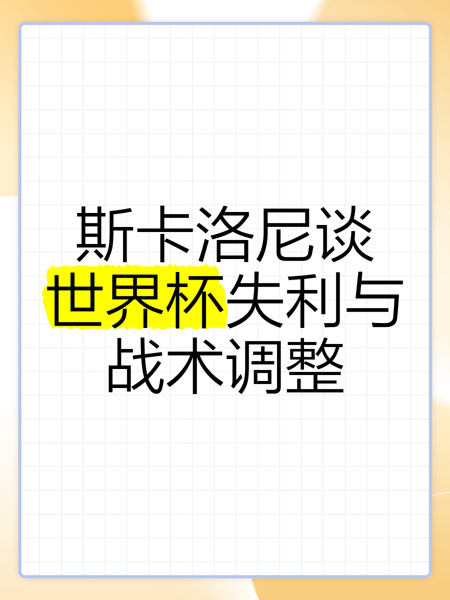 Doinb在切尔西比赛中战术调整,战术调整引发热议!-九游娱乐游戏