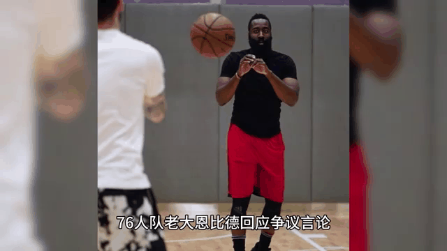  哈登赛事官方发布出色防守新规，瑞士队争议不断！